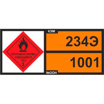 Табличка опасных грузов со знаком опасности и любым кодом (светоотражающий металл с рельефом, 700х310 мм)